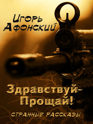 cover image of Здравствуй